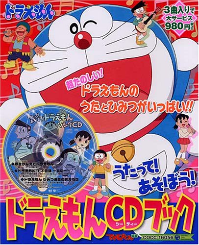 Doraemon CD Book-Doraemon to Utatte von Pid