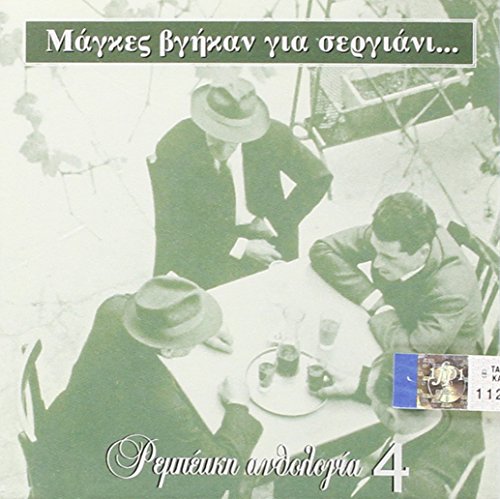 Mages Vgikan Sergiani: Reb.Anthol 4 Mages Vgikan Sergiani: Reb.Anthol 4 von Pid