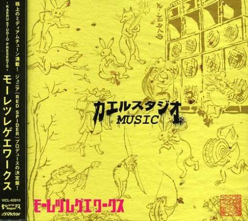 Medium Tune CD-Kaeru Studio Compilation Medium Tune CD-Kaeru Studio Compilation von Pid