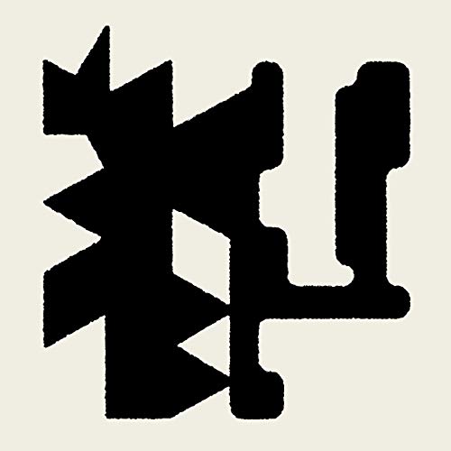 Planet Mu 25 von Planet Mu Records