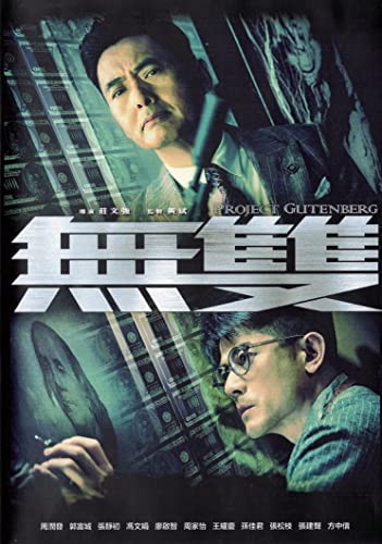 Project Gutenberg Thai Movie DVD -English Subtitles(NTSC) von Poh Kim