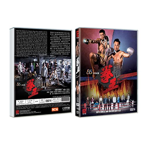 Ringmaster Thai Movie DVD -English Subtitles(NTSC) von Poh Kim