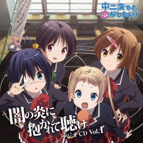 Radio CD [Chu-2 Byo Demo Koi G von Pony Canyon Japan