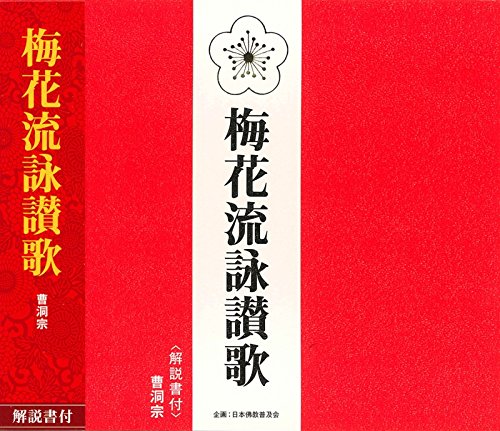 Sodoshu - Baika Ryuu Eisanka [Japan CD] PCCG-1264 von Pony Canyon Japan
