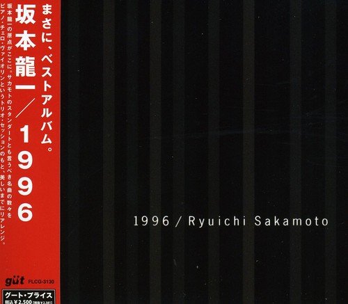 1996 [Re-Issue] von Pony Canyon