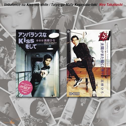 Unbalance Na Kiss Wo Shite / Taiyo Ga Mata [Vinyl LP] von Pony Canyon