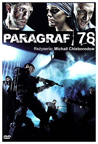 Paragraf 78 [DVD] [Region Free] (IMPORT) (Keine deutsche Version) von Propaganda