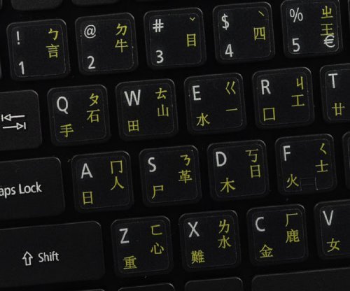 Qwerty Keys Chinesische transparente Tastaturaufkleber mit Gelben Buchstaben - Geeignet für Jede Tastatur von Qwerty Keys