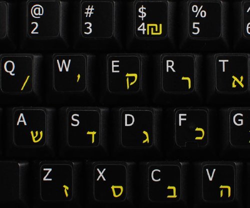 Qwerty Keys Hebräisch - Englisch Schwarz Tastaturaufkleber mit weißen und gelben Buchstaben - Geeignet für Jede Tastatur von Qwerty Keys