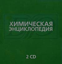 Chemische Enzyklopädie (Chemical Encyclopedia) (Himicheskaya enciklopediya) (2 CD) (Russische Ausgabe) von RMG