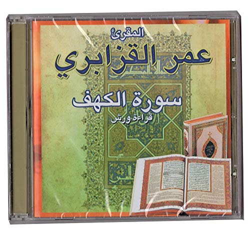 Ramadan24 CD Koran Surat Al Kahf Omar Al Kazabri Surah Al-Kahf Warsch Tajweed Ramadan24 CD Koran Surat Al Kahf Omar Al Kazabri Surah Al-Kahf Warsch Tajweed von Ramadan24