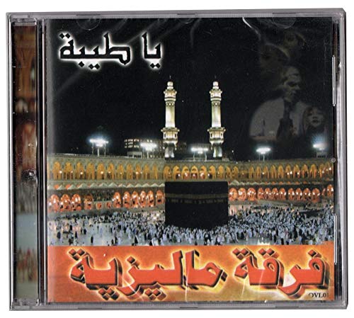 Ramadan24 CD Ya Taiba nasheed Nasyid Ilahija Islamischen Nasheed Lied in arabisch Ramadan24 CD Ya Taiba nasheed Nasyid Ilahija Islamischen Nasheed Lied in arabisch von Ramadan24
