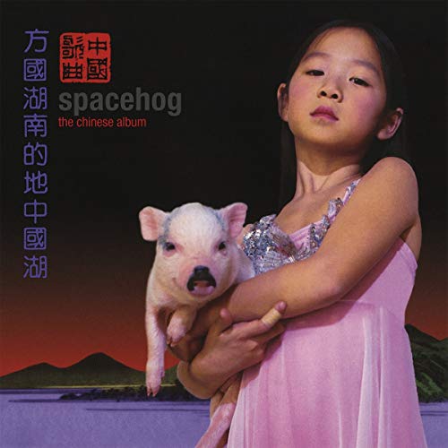 Chinese Album [Vinyl LP] von Real Gone Music (H'Art)