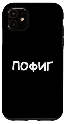 I Don't Care Lustiger russischer Spruch – kyrillischer Erwachsenen-Humor Hülle für iPhone 11 von Retro Russian Quotes Apparel Gifts