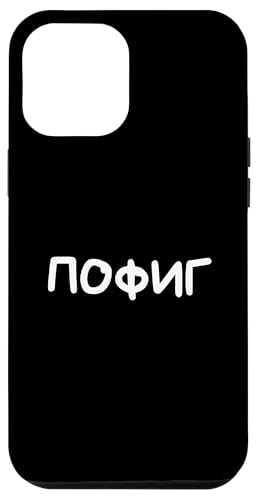 I Don't Care Lustiger russischer Spruch – kyrillischer Erwachsenen-Humor Hülle für iPhone 12 Pro Max I Don't Care Lustiger russischer Spruch – kyrillischer Erwachsenen-Humor Hülle für iPhone 12 Pro Max von Retro Russian Quotes Apparel Gifts