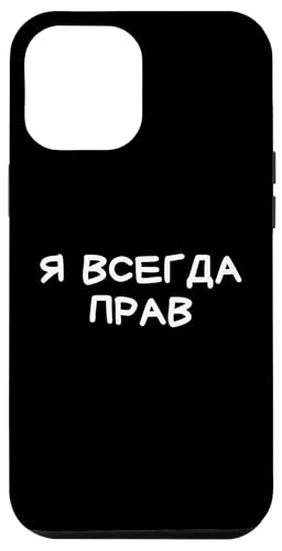 Lustiger russischer I Am Always Right - kyrillischer Erwachsenen-Humor Hülle für iPhone 12 Pro Max Lustiger russischer I Am Always Right - kyrillischer Erwachsenen-Humor Hülle für iPhone 12 Pro Max von Retro Russian Quotes Apparel Gifts