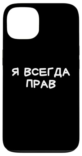 Lustiger russischer I Am Always Right - kyrillischer Erwachsenen-Humor Hülle für iPhone 13 Lustiger russischer I Am Always Right - kyrillischer Erwachsenen-Humor Hülle für iPhone 13 von Retro Russian Quotes Apparel Gifts