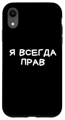 Lustiger russischer I Am Always Right - kyrillischer Erwachsenen-Humor Hülle für iPhone XR Lustiger russischer I Am Always Right - kyrillischer Erwachsenen-Humor Hülle für iPhone XR von Retro Russian Quotes Apparel Gifts