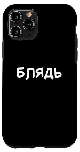 Lustiger russischer Spruch Blyad – kyrillischer Erwachsenen-Humor Hülle für iPhone 11 Pro Lustiger russischer Spruch Blyad – kyrillischer Erwachsenen-Humor Hülle für iPhone 11 Pro von Retro Russian Quotes Apparel Gifts