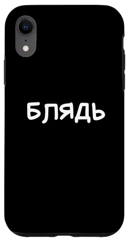 Lustiger russischer Spruch Blyad – kyrillischer Erwachsenen-Humor Hülle für iPhone XR Lustiger russischer Spruch Blyad – kyrillischer Erwachsenen-Humor Hülle für iPhone XR von Retro Russian Quotes Apparel Gifts