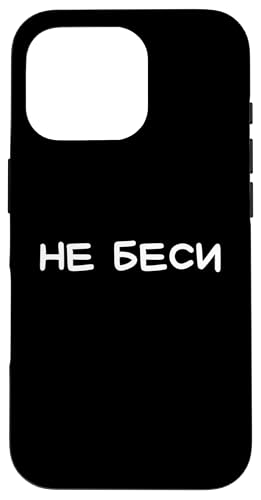 Lustiger russischer Spruch Chill Buddy – kyrillischer Erwachsenen-Humor Hülle für iPhone 16 Pro Lustiger russischer Spruch Chill Buddy – kyrillischer Erwachsenen-Humor Hülle für iPhone 16 Pro von Retro Russian Quotes Apparel Gifts