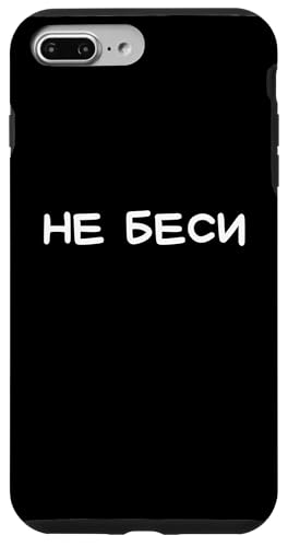Lustiger russischer Spruch Chill Buddy – kyrillischer Erwachsenen-Humor Hülle für iPhone 7 Plus/8 Plus Lustiger russischer Spruch Chill Buddy – kyrillischer Erwachsenen-Humor Hülle für iPhone 7 Plus/8 Plus von Retro Russian Quotes Apparel Gifts