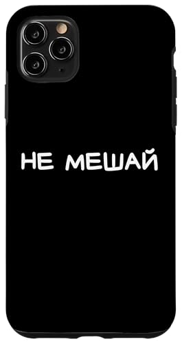 Lustiger russischer Spruch "Don't Disturb" – kyrillischer Erwachsenen-Humor Hülle für iPhone 11 Pro Max Lustiger russischer Spruch "Don't Disturb" – kyrillischer Erwachsenen-Humor Hülle für iPhone 11 Pro Max von Retro Russian Quotes Apparel Gifts