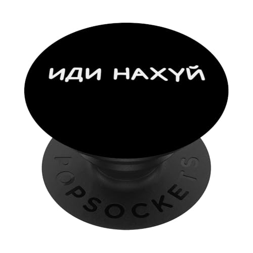 Lustiger russischer Spruch Don't Go On My Nerves Adult Humor PopSockets Klebender PopGrip Lustiger russischer Spruch Don't Go On My Nerves Adult Humor PopSockets Klebender PopGrip von Retro Russian Quotes Apparel Gifts