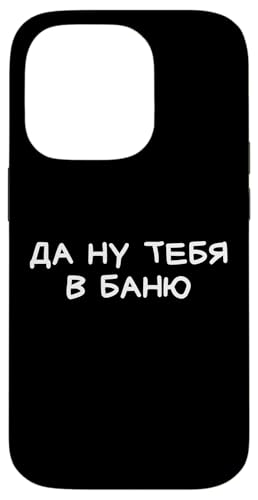 Lustiger russischer Spruch Go To Hell - kyrillischer Erwachsenen-Humor Hülle für iPhone 14 Pro Lustiger russischer Spruch Go To Hell - kyrillischer Erwachsenen-Humor Hülle für iPhone 14 Pro von Retro Russian Quotes Apparel Gifts