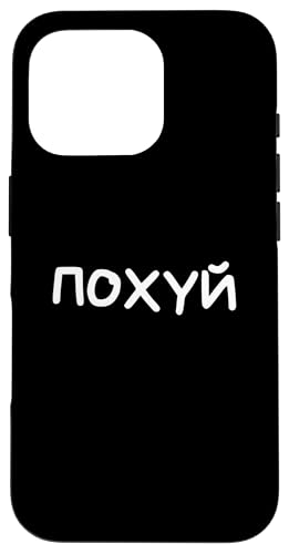 Lustiger russischer Spruch "I Don't Care" – kyrillischer Erwachsenen-Humor Hülle für iPhone 16 Pro Lustiger russischer Spruch "I Don't Care" – kyrillischer Erwachsenen-Humor Hülle für iPhone 16 Pro von Retro Russian Quotes Apparel Gifts