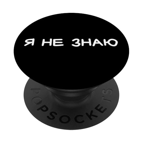 Lustiger russischer Spruch I Don't Know - kyrillischer Humor PopSockets Klebender PopGrip Lustiger russischer Spruch I Don't Know - kyrillischer Humor PopSockets Klebender PopGrip von Retro Russian Quotes Apparel Gifts