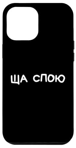 Lustiger russischer Spruch "I'm About To Sing" – kyrillischer Humor Hülle für iPhone 12 Pro Max Lustiger russischer Spruch "I'm About To Sing" – kyrillischer Humor Hülle für iPhone 12 Pro Max von Retro Russian Quotes Apparel Gifts