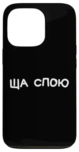 Lustiger russischer Spruch "I'm About To Sing" – kyrillischer Humor Hülle für iPhone 13 Pro Lustiger russischer Spruch "I'm About To Sing" – kyrillischer Humor Hülle für iPhone 13 Pro von Retro Russian Quotes Apparel Gifts