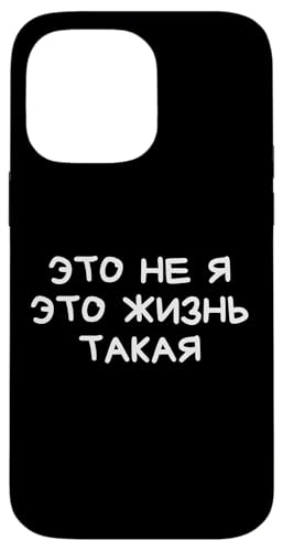 Lustiger russischer Spruch It's Not Me Life's Just Like That Hülle für iPhone 14 Pro Max Lustiger russischer Spruch It's Not Me Life's Just Like That Hülle für iPhone 14 Pro Max von Retro Russian Quotes Apparel Gifts