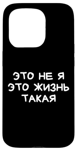Lustiger russischer Spruch It's Not Me Life's Just Like That Hülle für iPhone 15 Pro Lustiger russischer Spruch It's Not Me Life's Just Like That Hülle für iPhone 15 Pro von Retro Russian Quotes Apparel Gifts