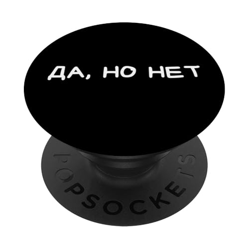 Lustiger russischer Spruch Ja aber Nein - kyrillischer Humor PopSockets Klebender PopGrip Lustiger russischer Spruch Ja aber Nein - kyrillischer Humor PopSockets Klebender PopGrip von Retro Russian Quotes Apparel Gifts