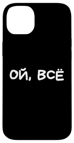 Lustiger russischer Spruch "Oh That's It" - kyrillischer Humor Hülle für iPhone 14 Plus Lustiger russischer Spruch "Oh That's It" - kyrillischer Humor Hülle für iPhone 14 Plus von Retro Russian Quotes Apparel Gifts