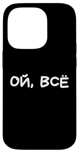 Lustiger russischer Spruch "Oh That's It" - kyrillischer Humor Hülle für iPhone 14 Pro Lustiger russischer Spruch "Oh That's It" - kyrillischer Humor Hülle für iPhone 14 Pro von Retro Russian Quotes Apparel Gifts