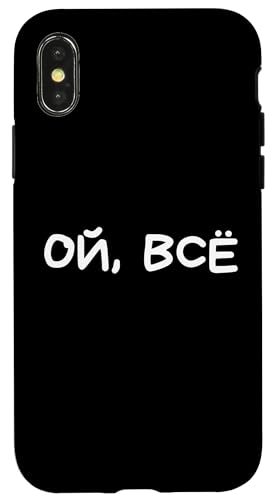 Lustiger russischer Spruch "Oh That's It" - kyrillischer Humor Hülle für iPhone X/XS Lustiger russischer Spruch "Oh That's It" - kyrillischer Humor Hülle für iPhone X/XS von Retro Russian Quotes Apparel Gifts