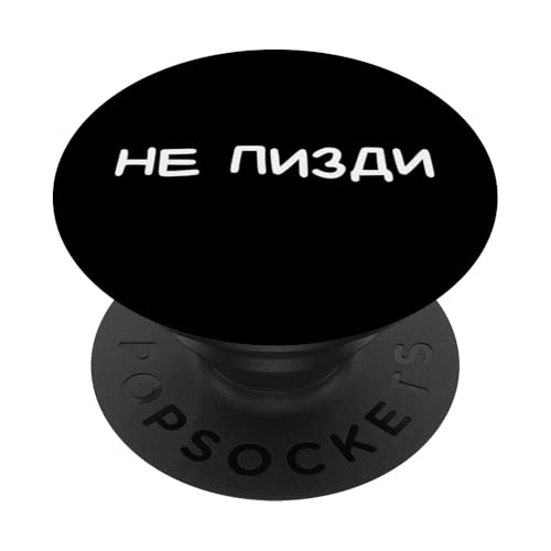 Lustiger russischer Spruch Stop Talking - kyrillischer Erwachsenen-Humor PopSockets Klebender PopGrip Lustiger russischer Spruch Stop Talking - kyrillischer Erwachsenen-Humor PopSockets Klebender PopGrip von Retro Russian Quotes Apparel Gifts