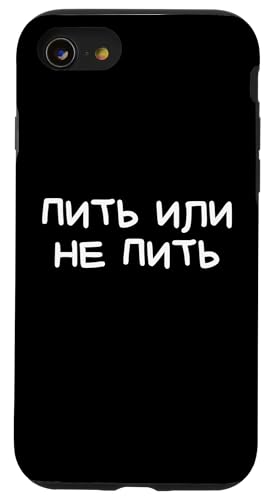 Lustiger russischer Spruch To Drink Or Not To Drink Pun Hülle für iPhone SE (2020) / 7 / 8 von Retro Russian Quotes Apparel Gifts