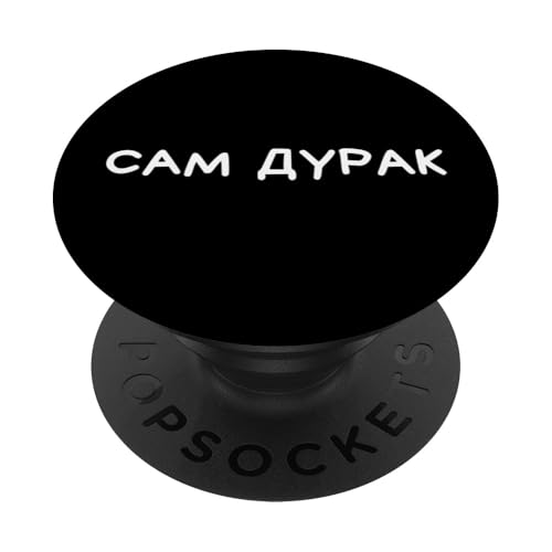 Lustiges russisches Gewinnargument – kyrillischer Erwachsenen-Humor PopSockets Klebender PopGrip Lustiges russisches Gewinnargument – kyrillischer Erwachsenen-Humor PopSockets Klebender PopGrip von Retro Russian Quotes Apparel Gifts