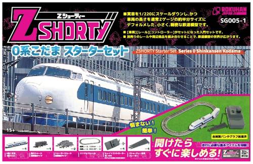 Rokuhan 7297646 Z Shorty Starter-Set 0 Shinkansen KODAMA Rokuhan 7297646 Z Shorty Starter-Set 0 Shinkansen KODAMA von Rokuhan