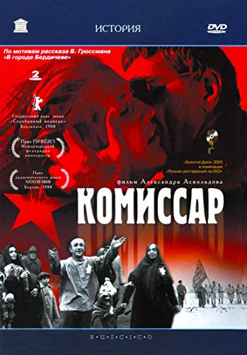 Die Kommissarin (Komissar) (The Commissar) (RUSCICO) (2 DVD) [ ] von Ruscico