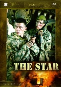 Zvezda (Der Stern) (Engl.: The Star) (RUSCICO) - russische Originalfassung [Звезда] von Ruscico