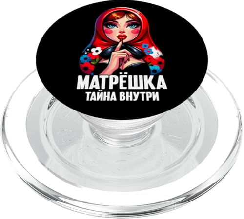 Matroschka auf russisch Matryoshka Doll Russian und Russen PopSockets PopGrip für MagSafe Matroschka auf russisch Matryoshka Doll Russian und Russen PopSockets PopGrip für MagSafe von Russian Girl Matrjoschka Russland Russin Kostüm