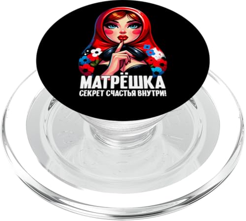Matroschka auf russisch Matryoshka Doll Russian und Russen PopSockets PopGrip für MagSafe Matroschka auf russisch Matryoshka Doll Russian und Russen PopSockets PopGrip für MagSafe von Russian Girl Matrjoschka Russland Russin Kostüm