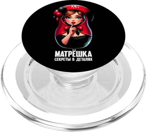 Matroschka auf russisch Matryoshka Doll Russian und Russen PopSockets PopGrip für MagSafe Matroschka auf russisch Matryoshka Doll Russian und Russen PopSockets PopGrip für MagSafe von Russian Girl Matrjoschka Russland Russin Kostüm