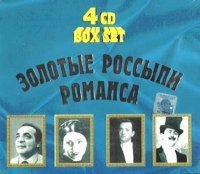 Zolotye rossypi romansa. Mihail SHishkov. Mariya Narovskaya. Mihail Aleksandrovich. YUrij Morfessi (4 CD Box) von Russian Music