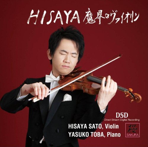 Hisaya - Violin of the Magical Sphere von SAKURA